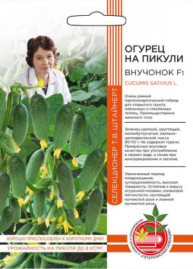 Внучонок Ц(УД) ШТВ