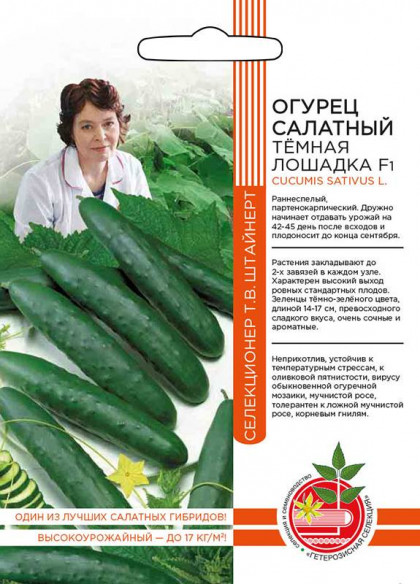 Тёмная лошадка Ц(УД) ШТВ