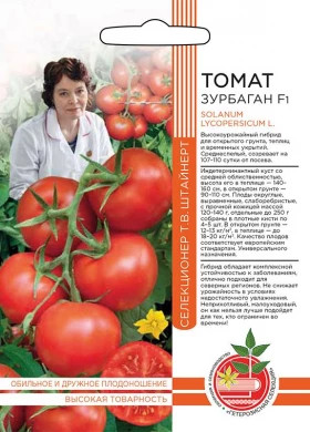 Зурбаган Ц(УД) ШТВ