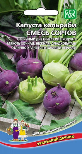 кольраби Смесь сортов Ц(УД)