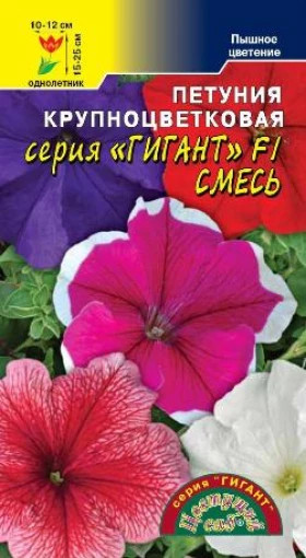 Гигант Смесь/Цветущий Сад