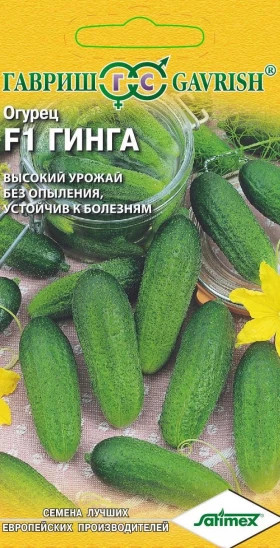 Гинга F1 0,3гр.Ц(Г)