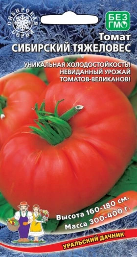 Сибирский Тяжеловес Ц(УД)