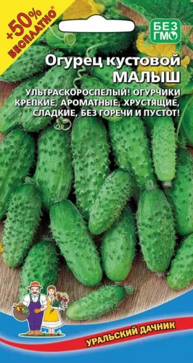 Малыш Ц(УД) (+50% бесплатно)