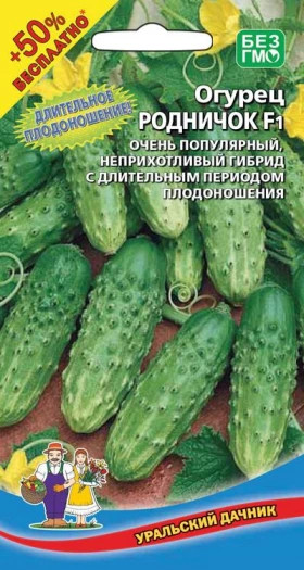 Родничок Ц(УД) (+50% бесплатно)