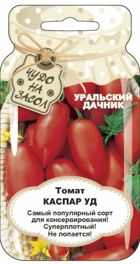 Каспар Ц(УД) +50% бесплатно