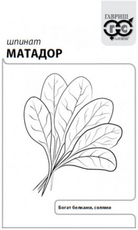 Матадор 2гр. Б(Г)