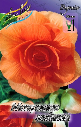 Махровая Медная 3шт