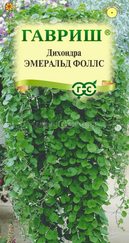 Эмеральд Фоллс 3шт. Ц(Г)