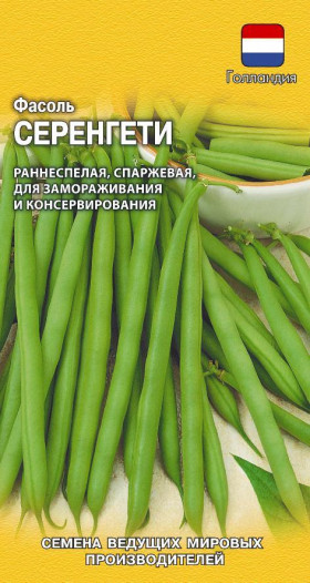 Серенгети Ц(Г)