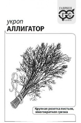 Аллигатор 2гр. Б(Г)