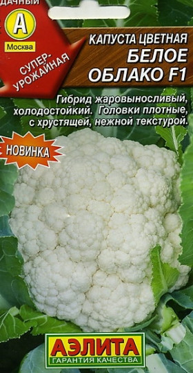 цветная Белое облако F1 Ц(А)