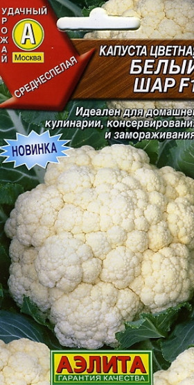 цветная Белый шар Ц(А)