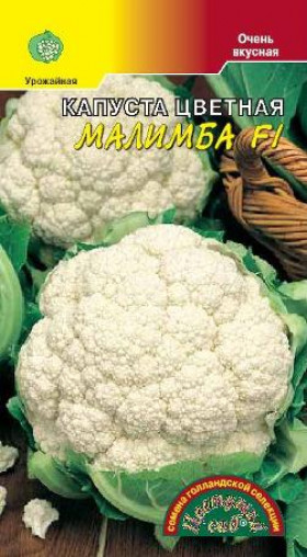 цветная Малимба F1/Цветущий Сад