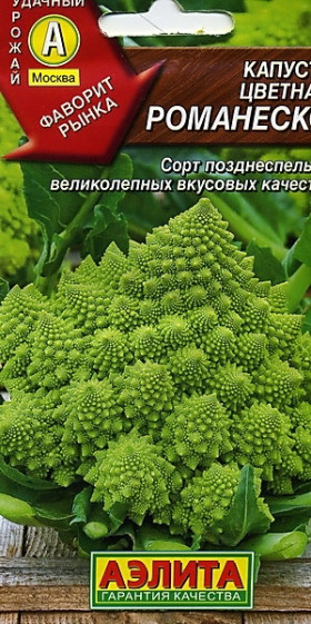 цветная Романеско Ц(А)