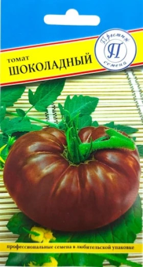 Шоколадный 5шт Ц(П)