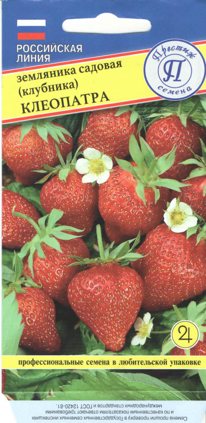 Клеопатра 0,01гр Ц(П)