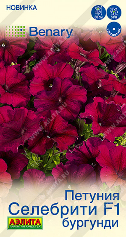 Селебрити Бургунди Ц(А)