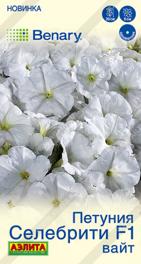 Селебрити Вайт Ц(А)