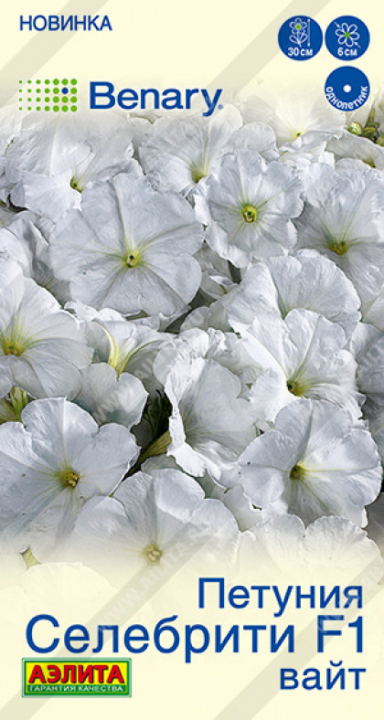 Селебрити Вайт Ц(А)