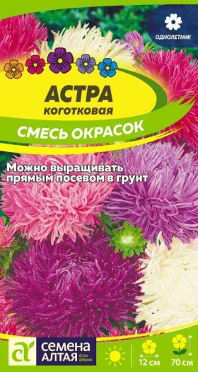 Коготковая смесь 0,2гр Ц(Алт)