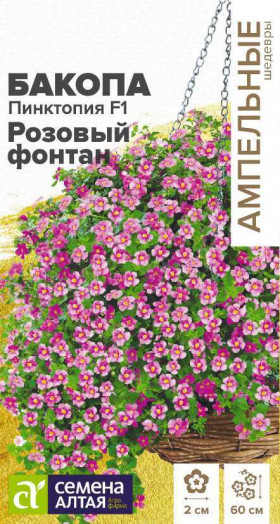 Пинктопия Розовый фонтан 3шт Ц(Алт)