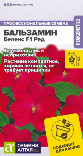 Беленс Ред 4шт Ц(Алт)