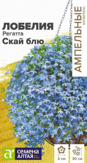 Регатта Скай блю 5шт Ц(Алт)