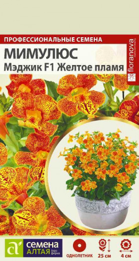 Мэджик Желтое пламя 10шт Ц(Алт)