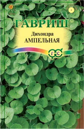 Ампельная Ц(Г)