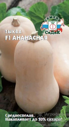 Ананасная Ц(С) тыква