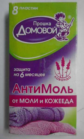 Антимоль Домовой Прошка пл. в кор. 8 шт Лаванда\100 шт