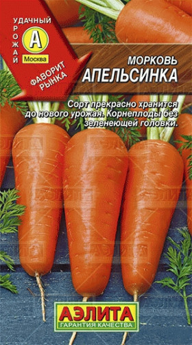 Апельсинка Ц(А)