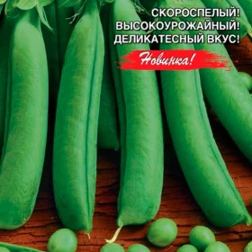 Горох Счастливое Детство сахарный Plantit