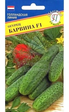 Барвина F1 10шт Ц(П)