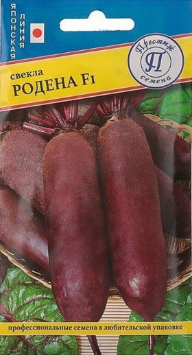 Родена F1 1гр Ц(П)