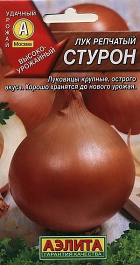 Стурон репчатый Ц(А)