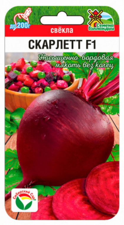 Скарлетт 1гр. СС