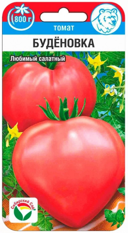 Буденовка 20шт СС