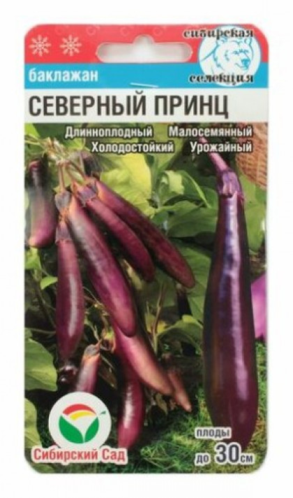 Северный принц 20шт. СС