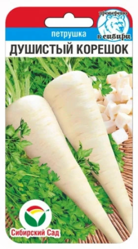 Душистый корешок корн. 1гр СС