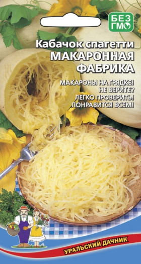 Макаронная фабрика Ц(УД)