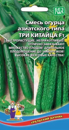 Три китайца Ц(УД)