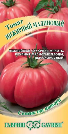 Инжирный малиновый Ц(Г)