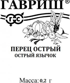 Острый язычок.0,1гр.Б(Г)