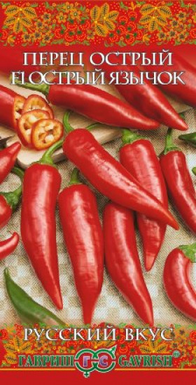 Острый язычок 15шт .Ц(Г)