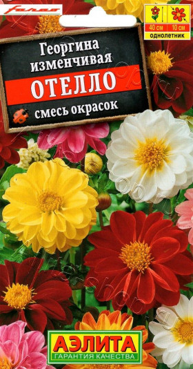 Отелло смесь Ц(А)