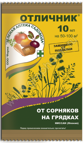 Отличник 10мл 100 З\А