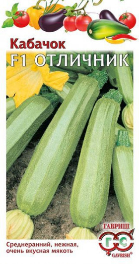 Отличник белоплодный Ц(Г)