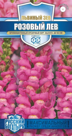 Розовый лев Ц(Г)